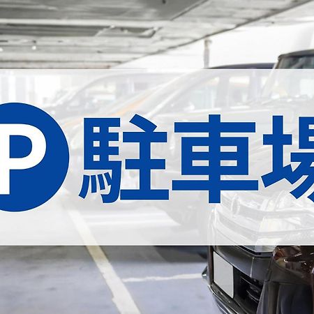 东横inn近铁四日市站北口 四日市市 外观 照片